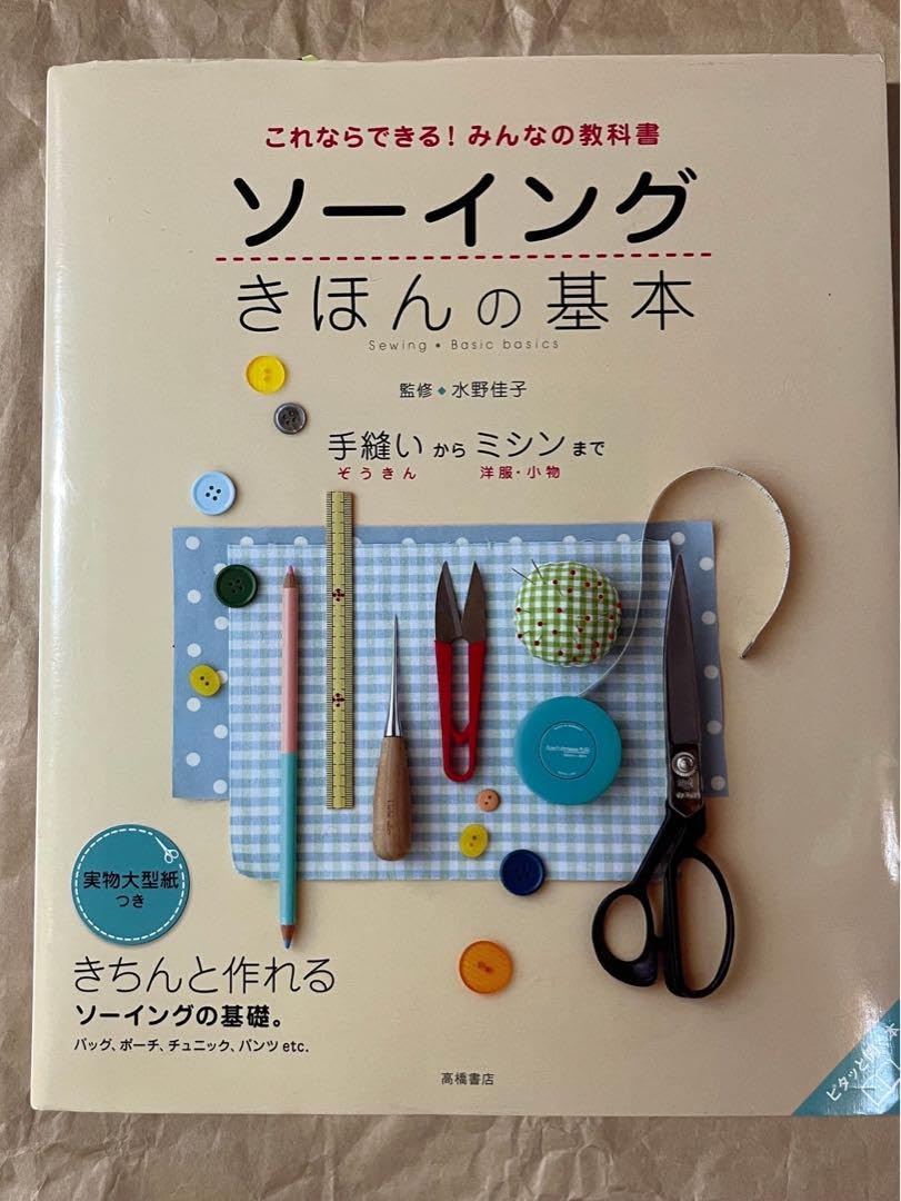 Amazon | ソーイングのきほんの基本 | 裁縫用印付けツール 通販